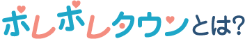 ポレポレタウン